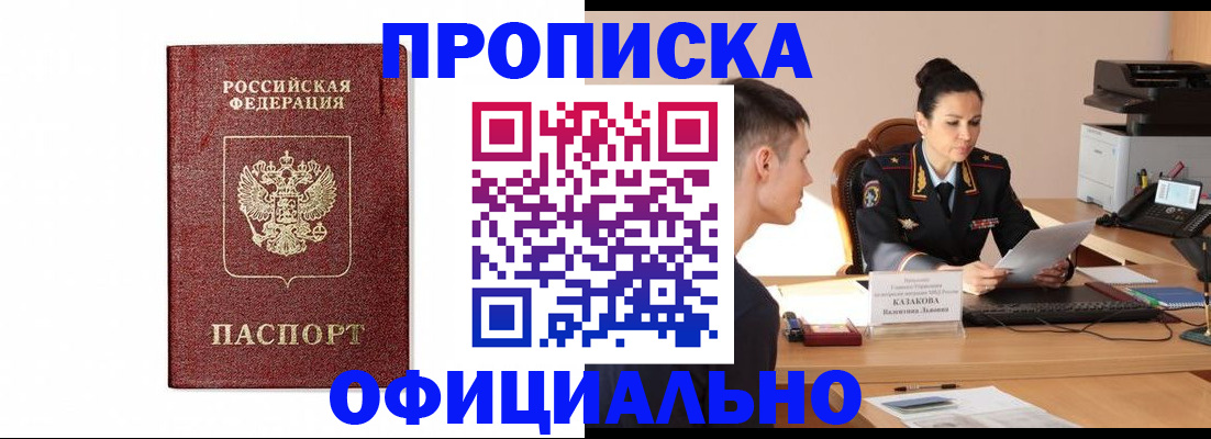 прописка от собственника в Дрезне