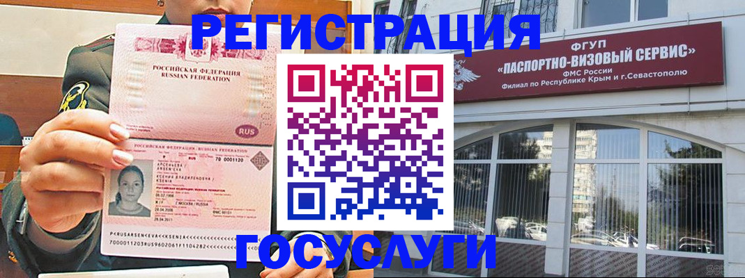 прописка для работы в Дрезне