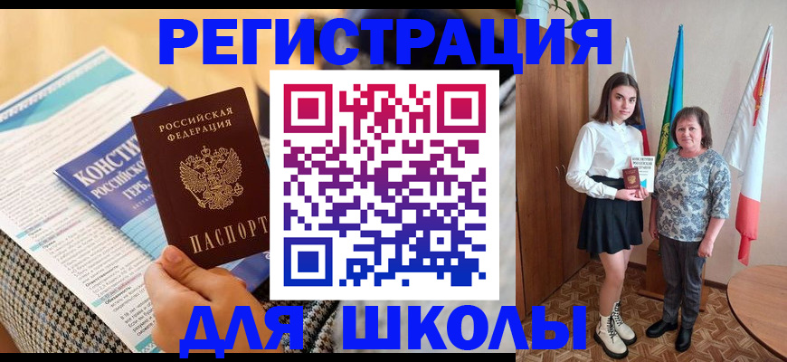 прописка штамп в Дрезне