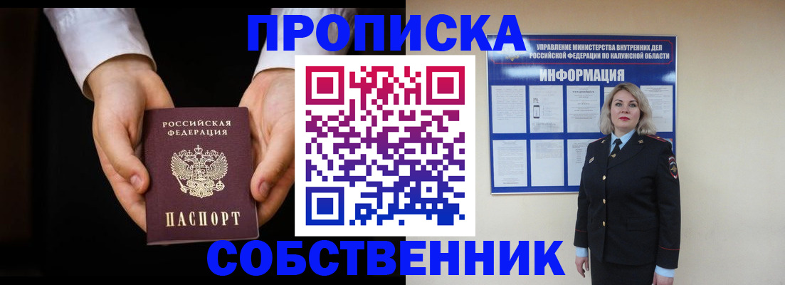 где прописаться в Дрезне