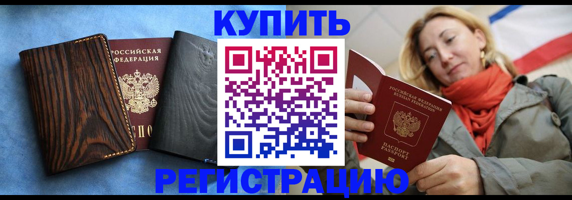 временная регистрация недорого в Дрезне